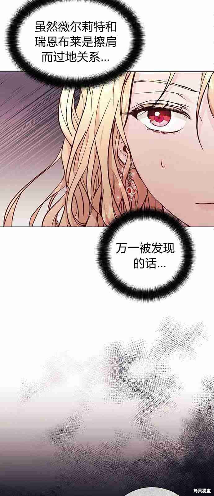 《白狮的秘密新娘》漫画最新章节第1话免费下拉式在线观看章节第【21】张图片