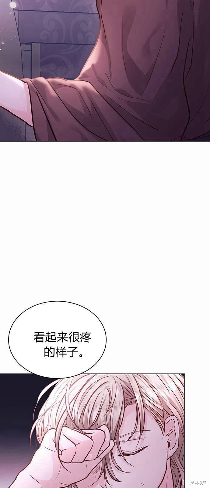 《白狮的秘密新娘》漫画最新章节第6话免费下拉式在线观看章节第【48】张图片
