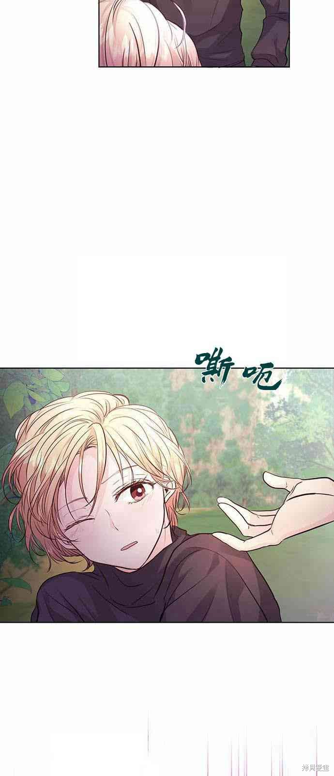 《白狮的秘密新娘》漫画最新章节第2话免费下拉式在线观看章节第【36】张图片