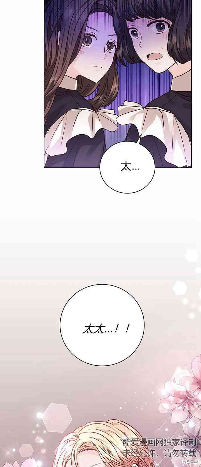 《白狮的秘密新娘》漫画最新章节第4话免费下拉式在线观看章节第【2】张图片