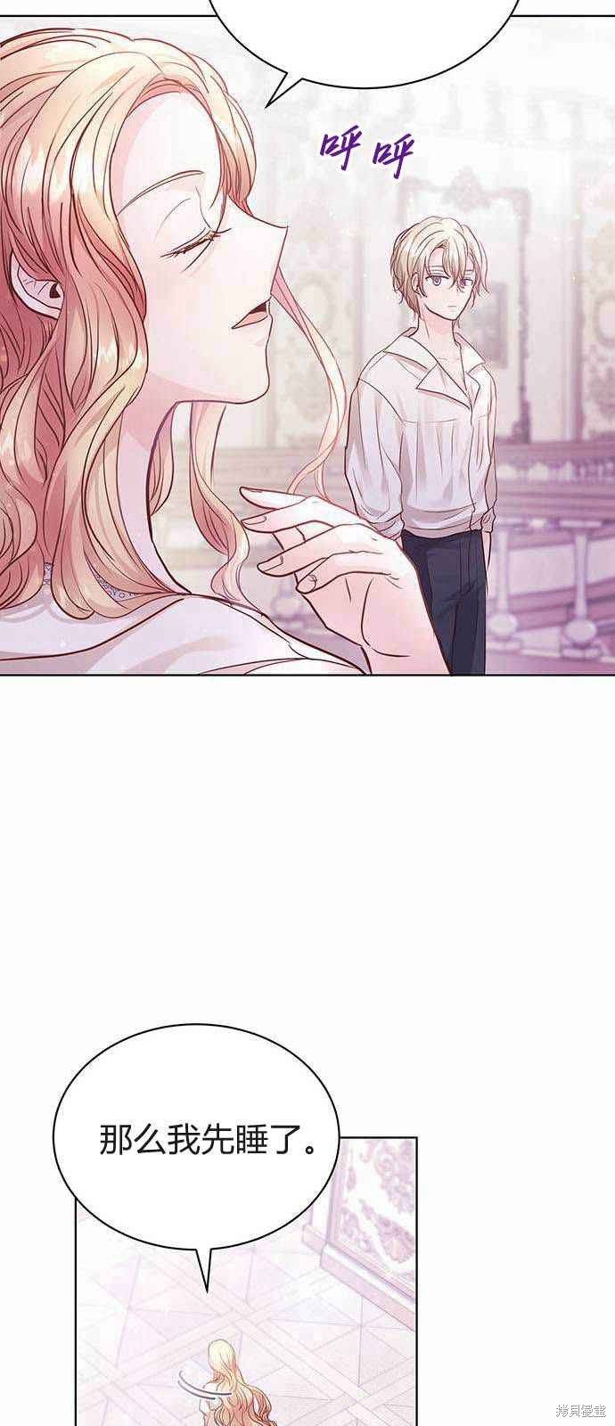 《白狮的秘密新娘》漫画最新章节第6话免费下拉式在线观看章节第【14】张图片