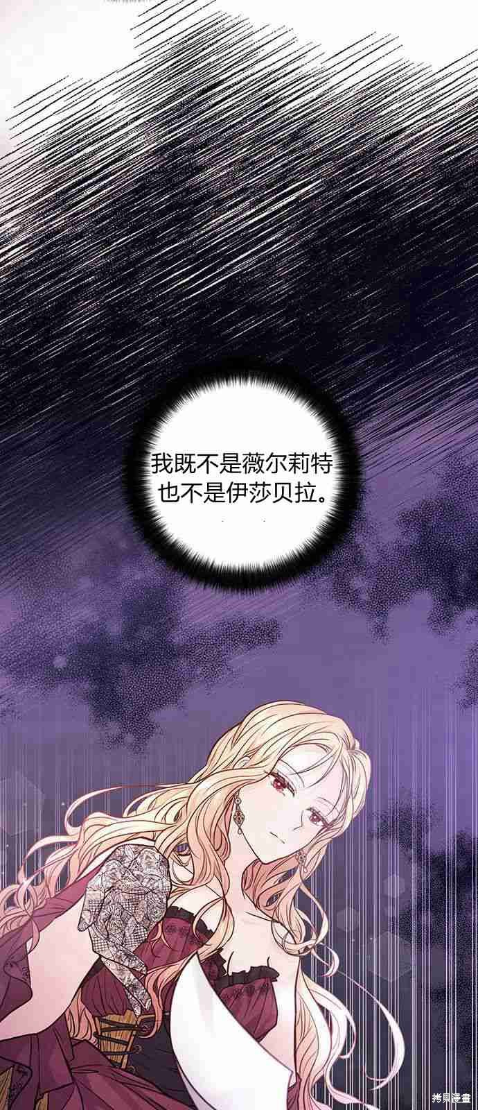 《白狮的秘密新娘》漫画最新章节第2话免费下拉式在线观看章节第【13】张图片