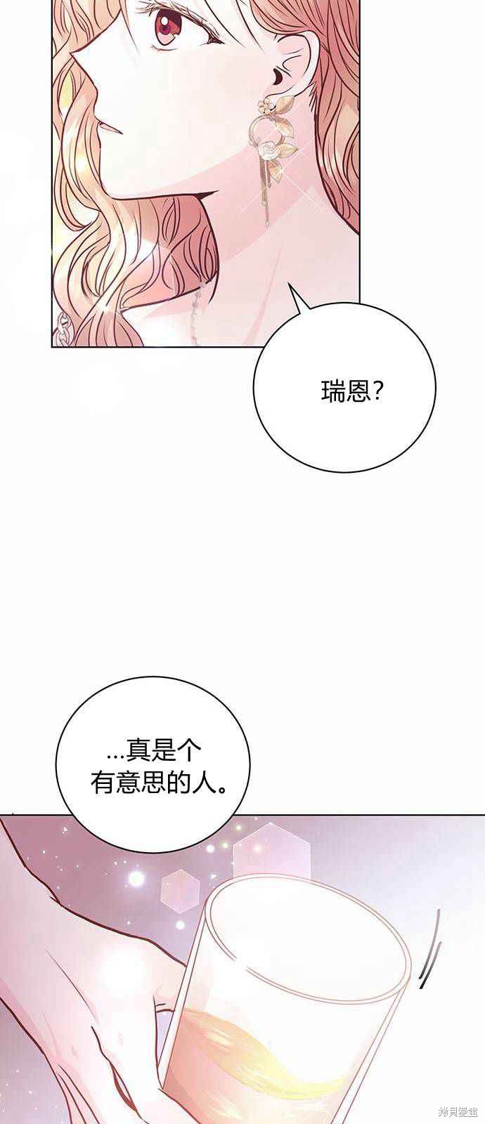 《白狮的秘密新娘》漫画最新章节第4话免费下拉式在线观看章节第【56】张图片