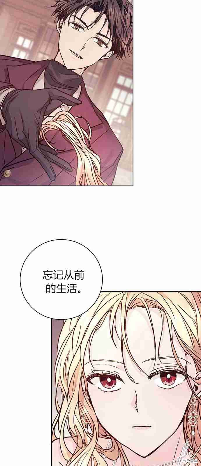 《白狮的秘密新娘》漫画最新章节第1话免费下拉式在线观看章节第【27】张图片