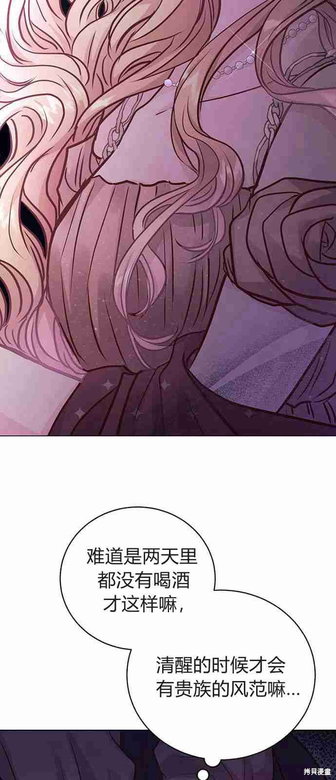 《白狮的秘密新娘》漫画最新章节第5话免费下拉式在线观看章节第【24】张图片