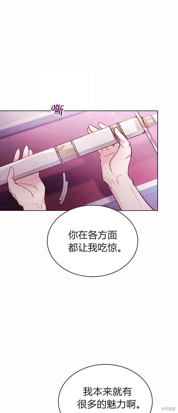 《白狮的秘密新娘》漫画最新章节第6话免费下拉式在线观看章节第【13】张图片