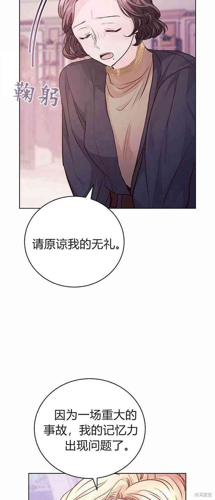 《白狮的秘密新娘》漫画最新章节第5话免费下拉式在线观看章节第【14】张图片