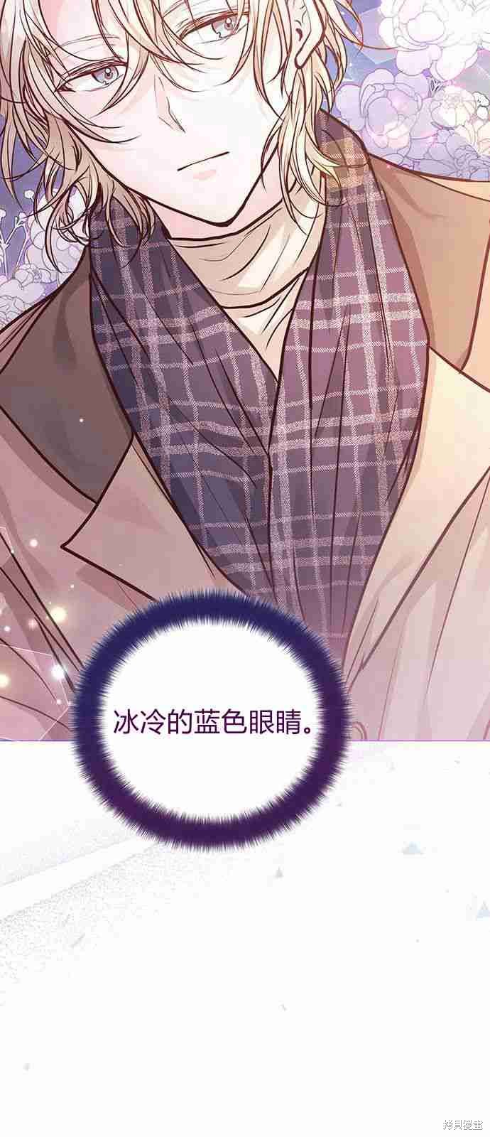 《白狮的秘密新娘》漫画最新章节第4话免费下拉式在线观看章节第【33】张图片