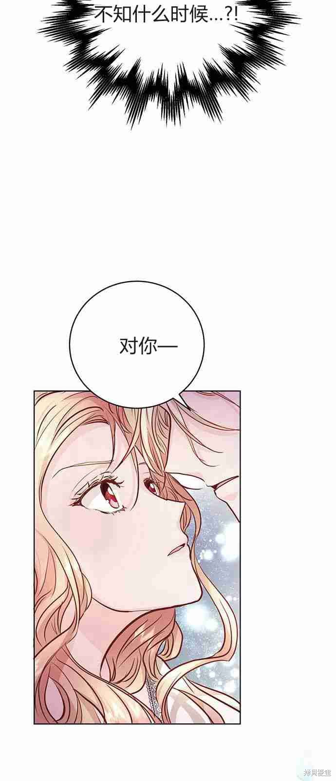 《白狮的秘密新娘》漫画最新章节第5话免费下拉式在线观看章节第【57】张图片