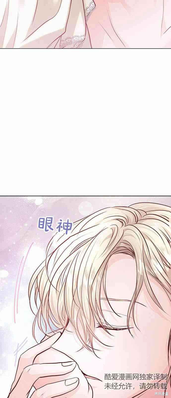 《白狮的秘密新娘》漫画最新章节第6话免费下拉式在线观看章节第【55】张图片