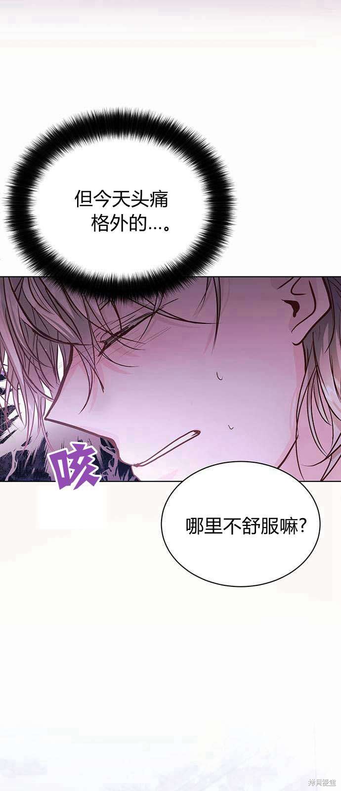 《白狮的秘密新娘》漫画最新章节第6话免费下拉式在线观看章节第【46】张图片