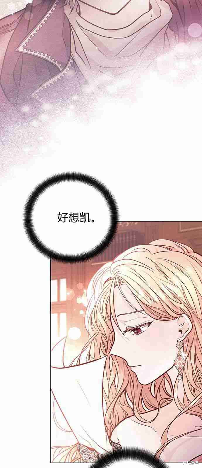 《白狮的秘密新娘》漫画最新章节第2话免费下拉式在线观看章节第【21】张图片