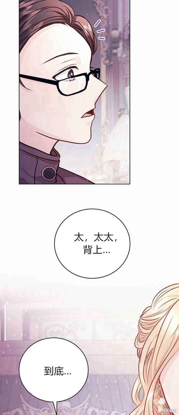 《白狮的秘密新娘》漫画最新章节第5话免费下拉式在线观看章节第【27】张图片