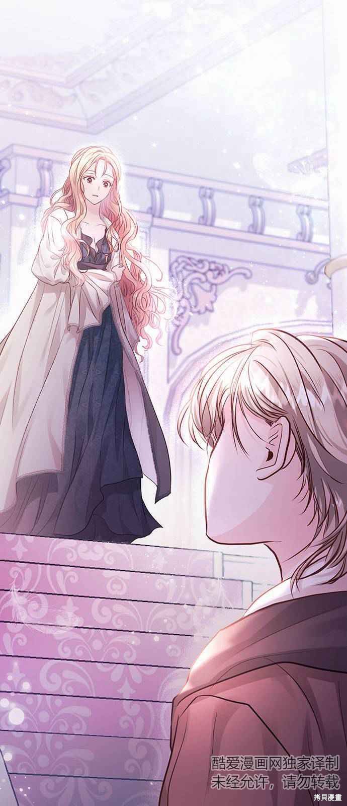 《白狮的秘密新娘》漫画最新章节第6话免费下拉式在线观看章节第【47】张图片