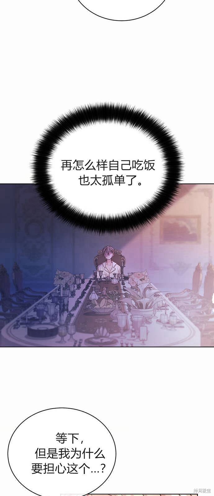 《白狮的秘密新娘》漫画最新章节第6话免费下拉式在线观看章节第【22】张图片