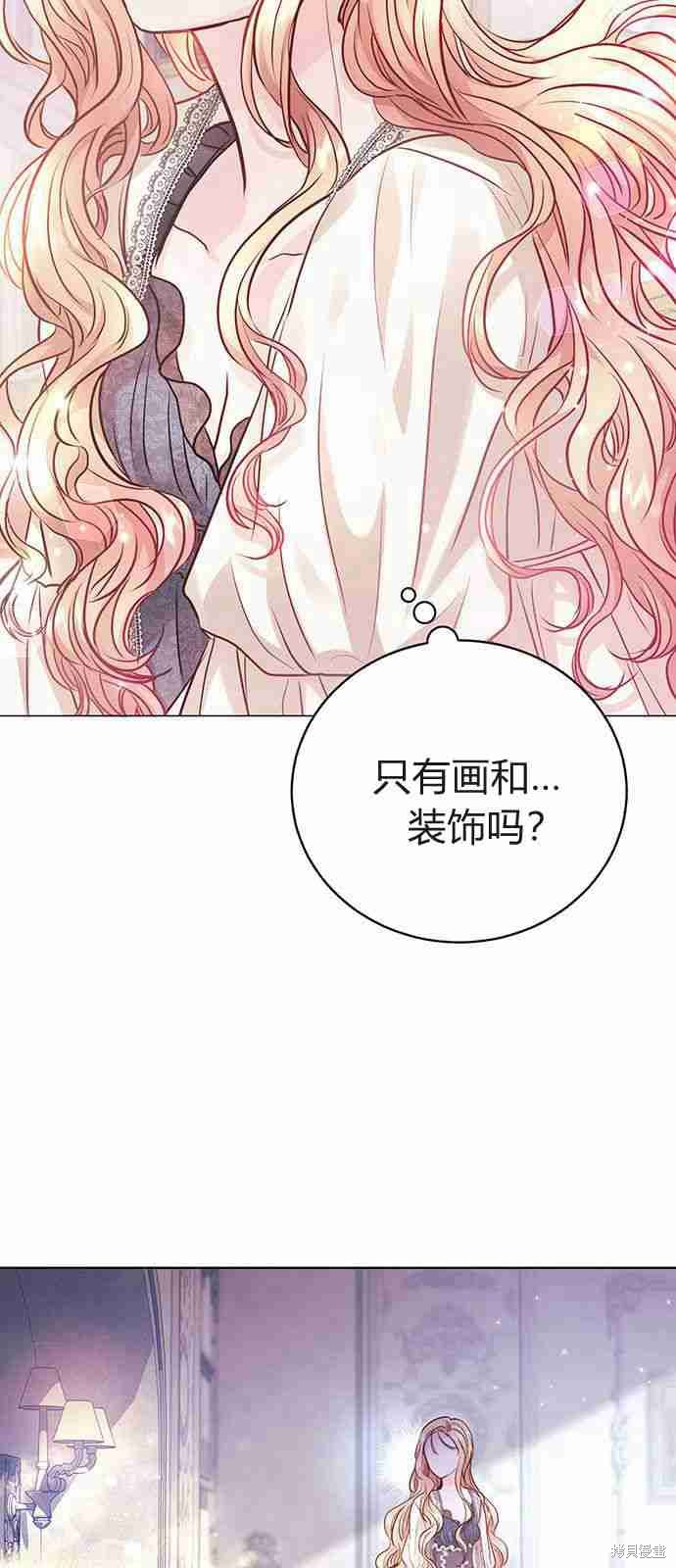 《白狮的秘密新娘》漫画最新章节第5话免费下拉式在线观看章节第【41】张图片