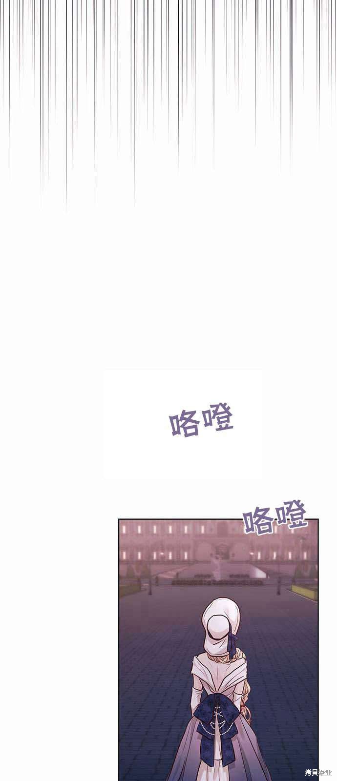 《白狮的秘密新娘》漫画最新章节第3话免费下拉式在线观看章节第【36】张图片