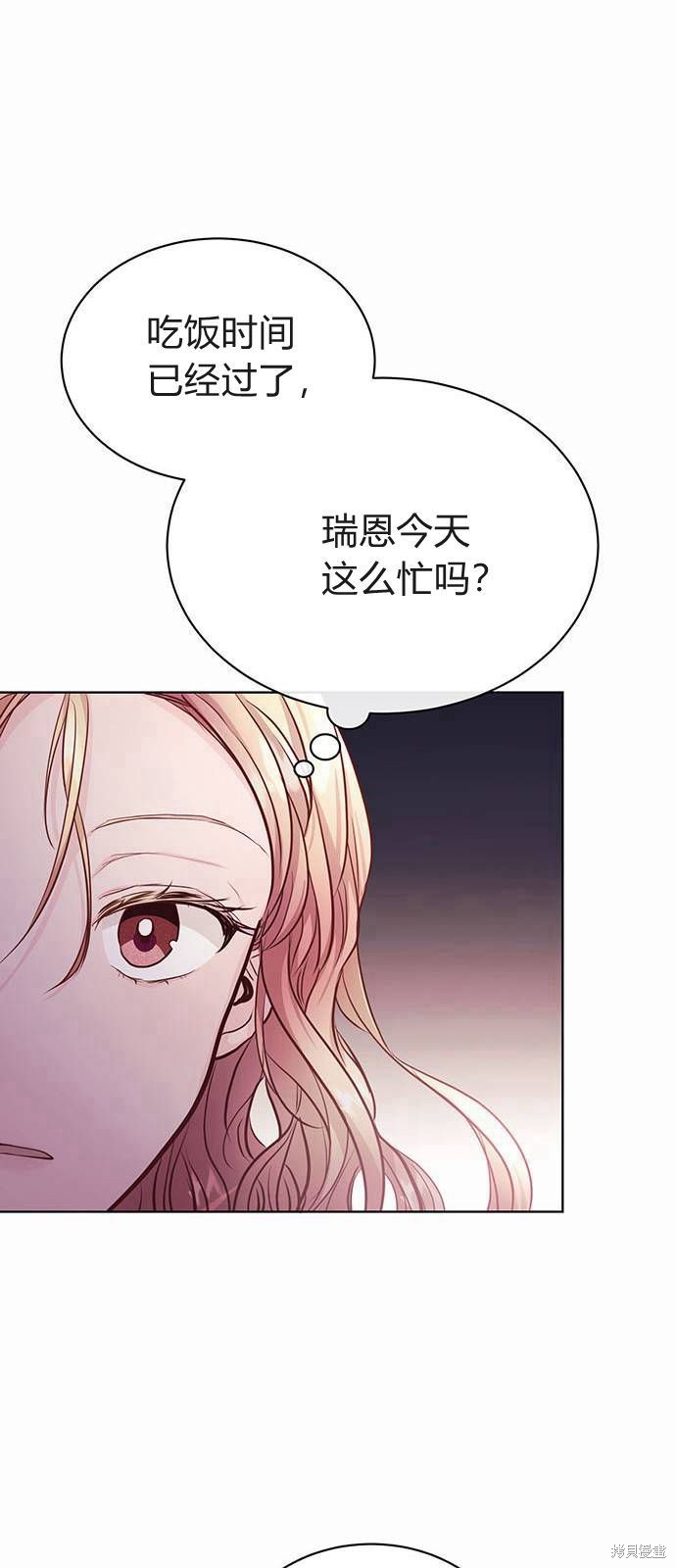 《白狮的秘密新娘》漫画最新章节第6话免费下拉式在线观看章节第【17】张图片
