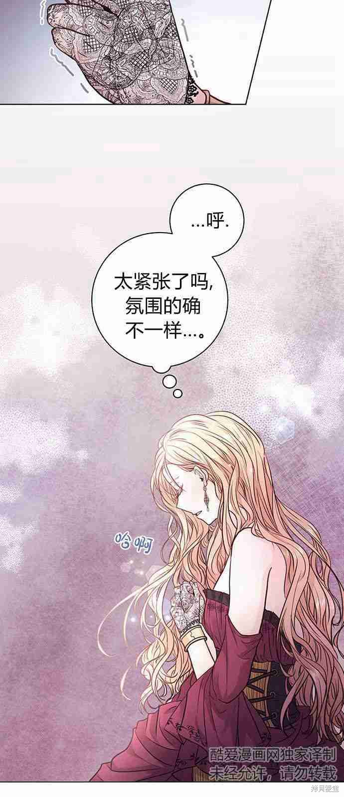 《白狮的秘密新娘》漫画最新章节第2话免费下拉式在线观看章节第【9】张图片