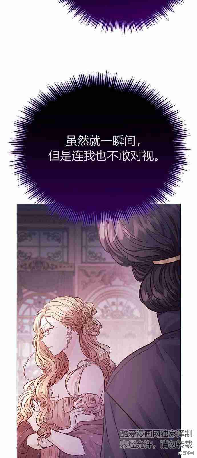 《白狮的秘密新娘》漫画最新章节第5话免费下拉式在线观看章节第【22】张图片