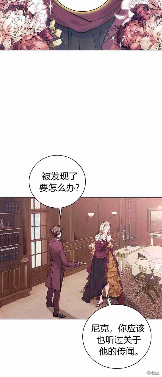 《白狮的秘密新娘》漫画最新章节第1话免费下拉式在线观看章节第【10】张图片