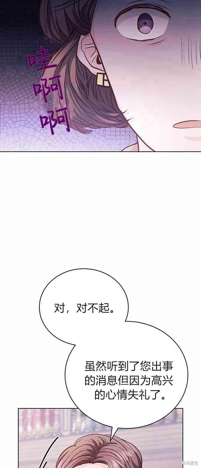 《白狮的秘密新娘》漫画最新章节第5话免费下拉式在线观看章节第【13】张图片