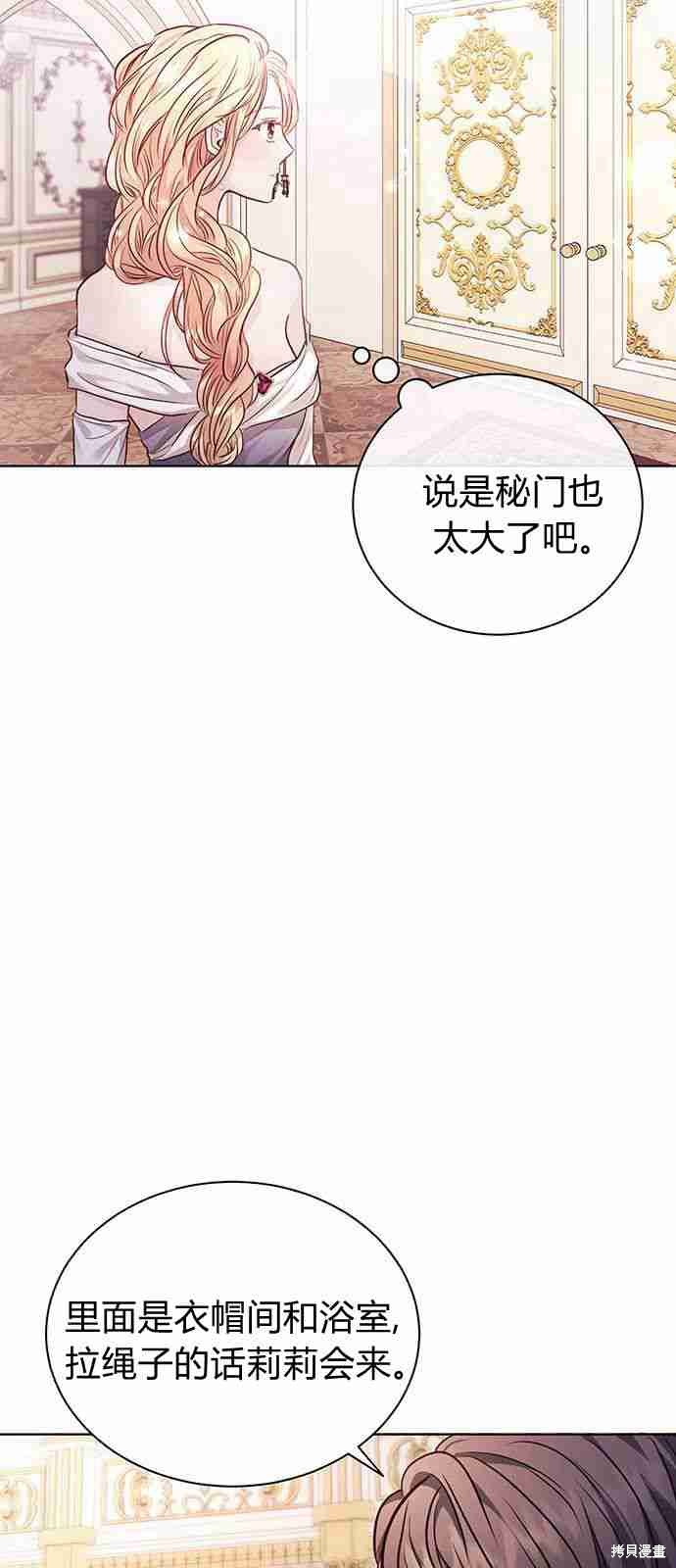 《白狮的秘密新娘》漫画最新章节第3话免费下拉式在线观看章节第【51】张图片