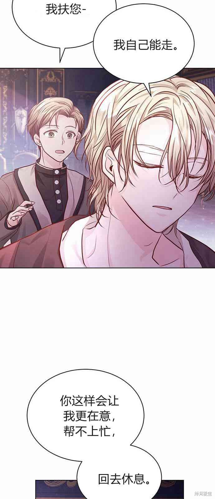 《白狮的秘密新娘》漫画最新章节第6话免费下拉式在线观看章节第【40】张图片