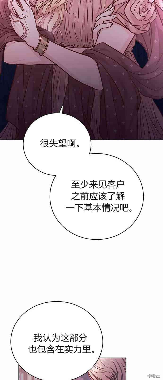 《白狮的秘密新娘》漫画最新章节第5话免费下拉式在线观看章节第【11】张图片