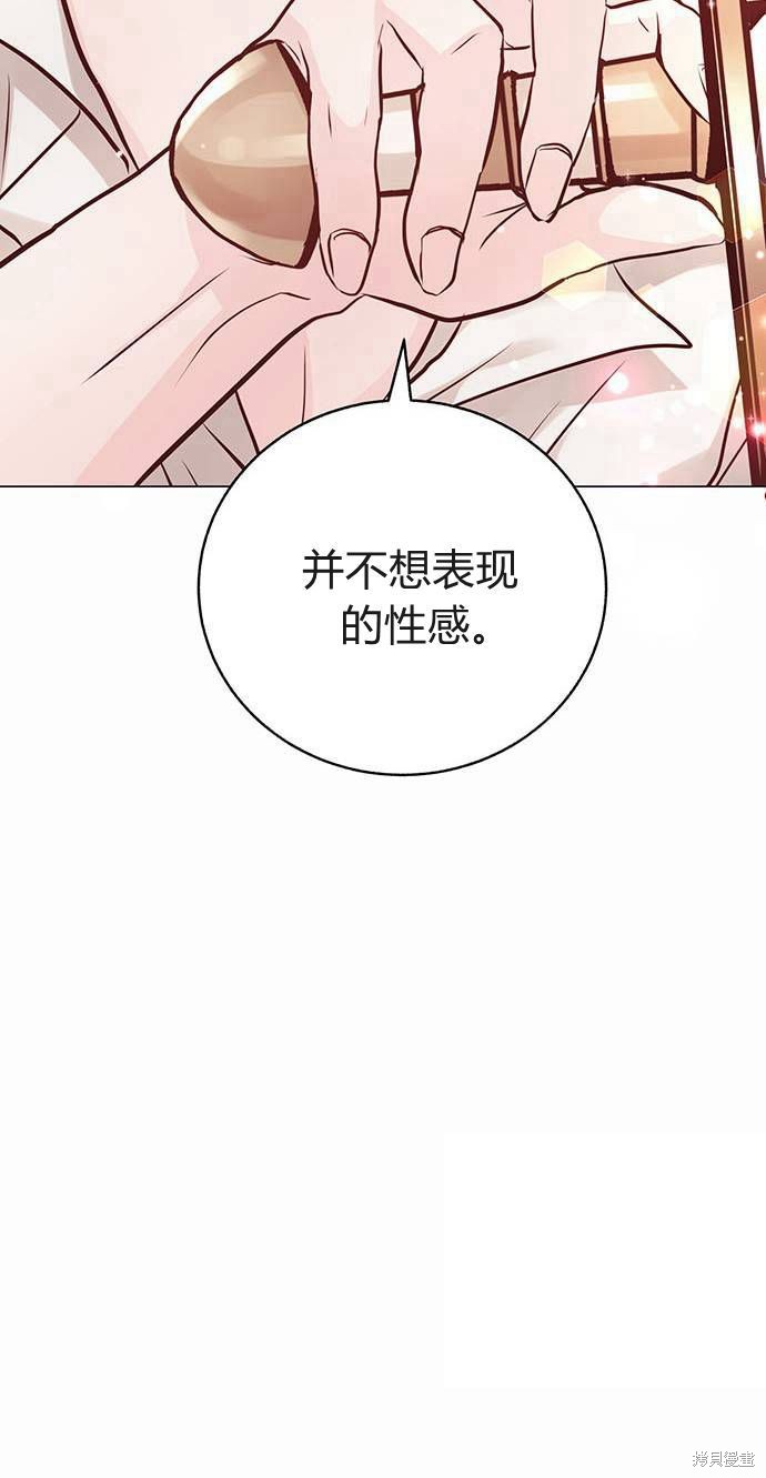 《白狮的秘密新娘》漫画最新章节第5话免费下拉式在线观看章节第【59】张图片