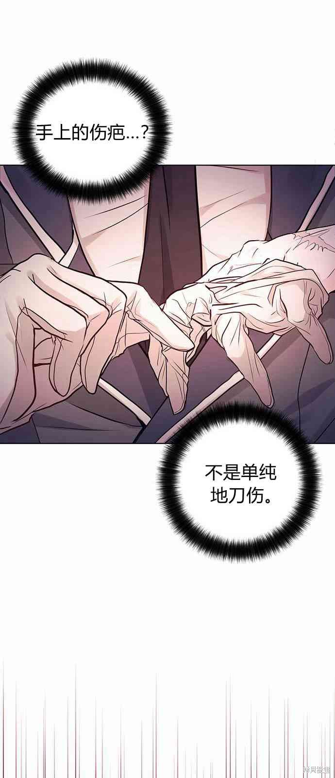 《白狮的秘密新娘》漫画最新章节第1话免费下拉式在线观看章节第【45】张图片