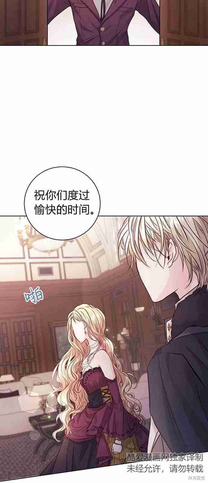 《白狮的秘密新娘》漫画最新章节第1话免费下拉式在线观看章节第【42】张图片