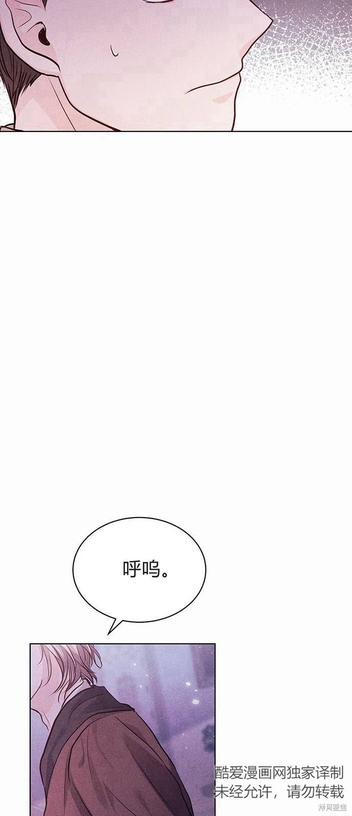 《白狮的秘密新娘》漫画最新章节第6话免费下拉式在线观看章节第【42】张图片