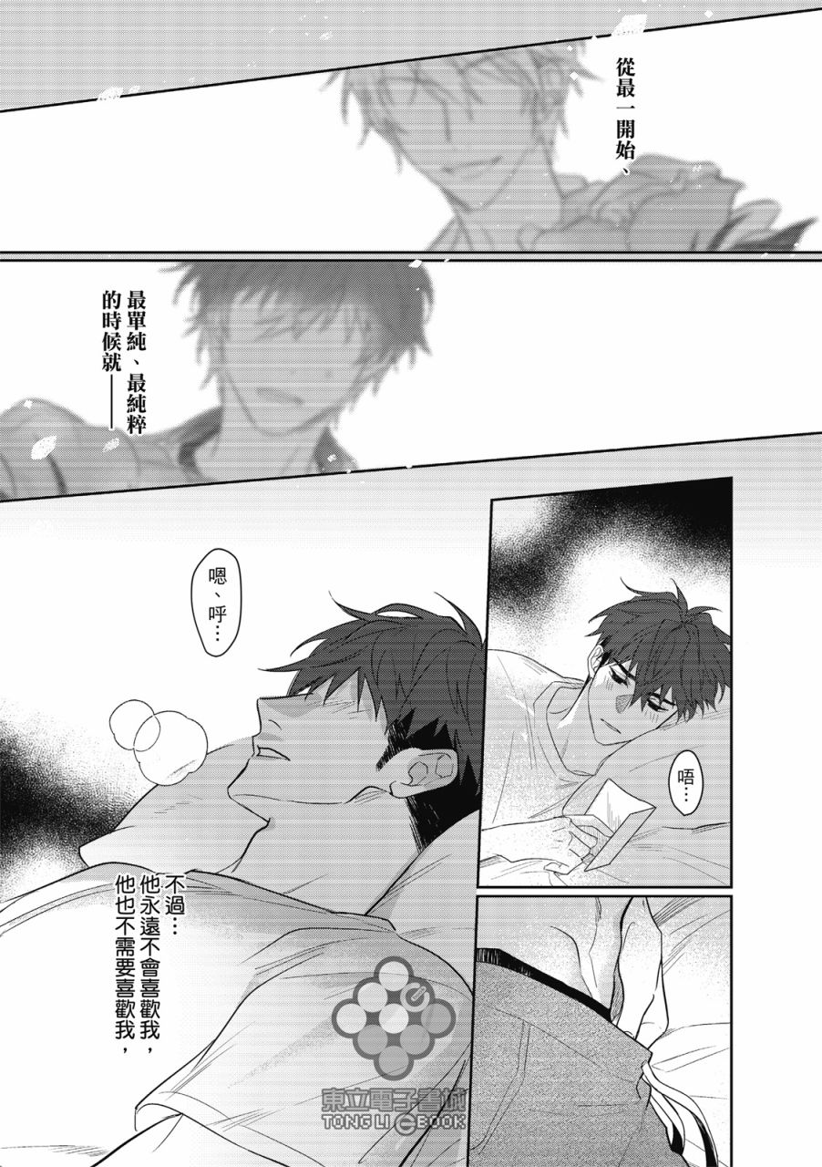 《我的助理男友》漫画最新章节第1话免费下拉式在线观看章节第【24】张图片