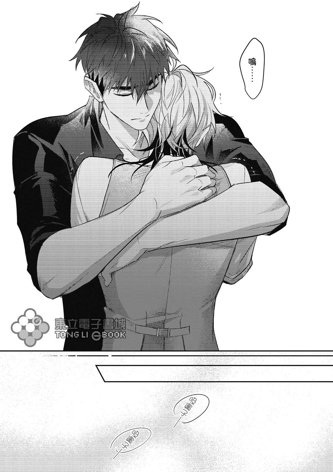 《我的助理男友》漫画最新章节第5话免费下拉式在线观看章节第【26】张图片