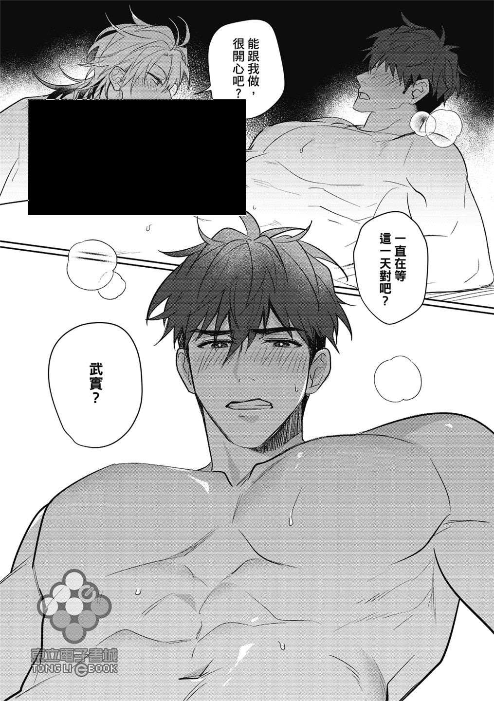 《我的助理男友》漫画最新章节第2话免费下拉式在线观看章节第【29】张图片