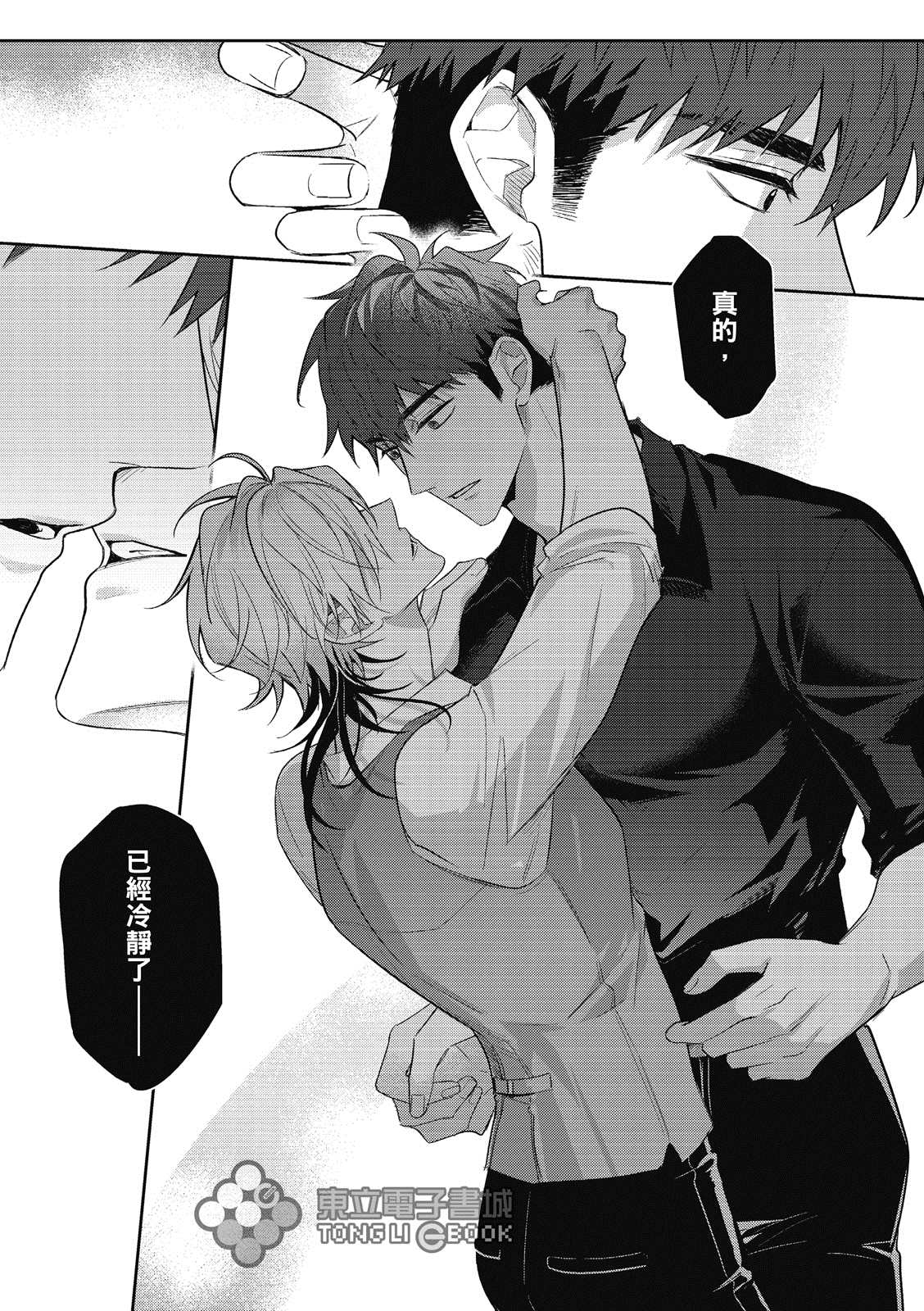 《我的助理男友》漫画最新章节第5话免费下拉式在线观看章节第【28】张图片