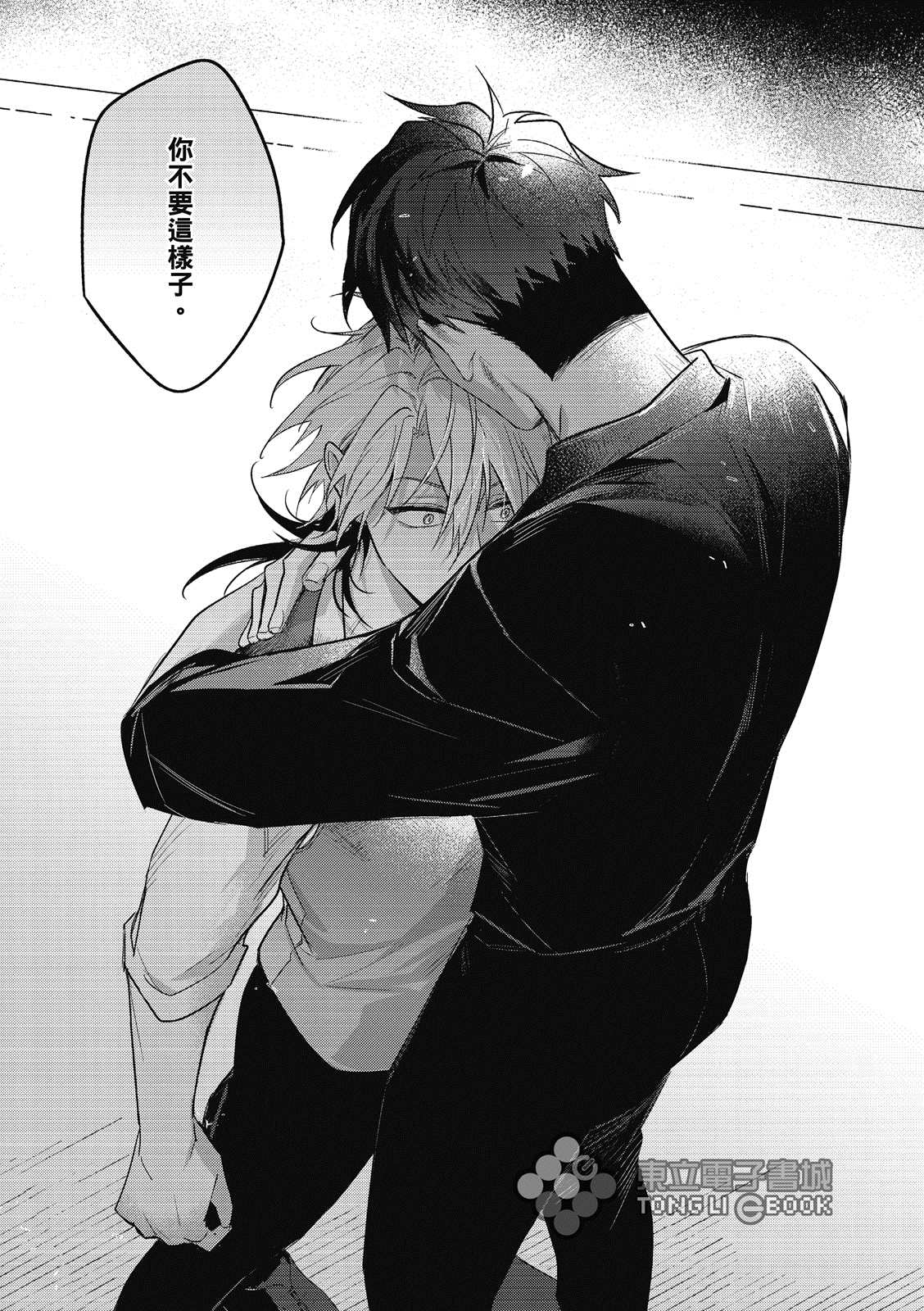 《我的助理男友》漫画最新章节第5话免费下拉式在线观看章节第【24】张图片