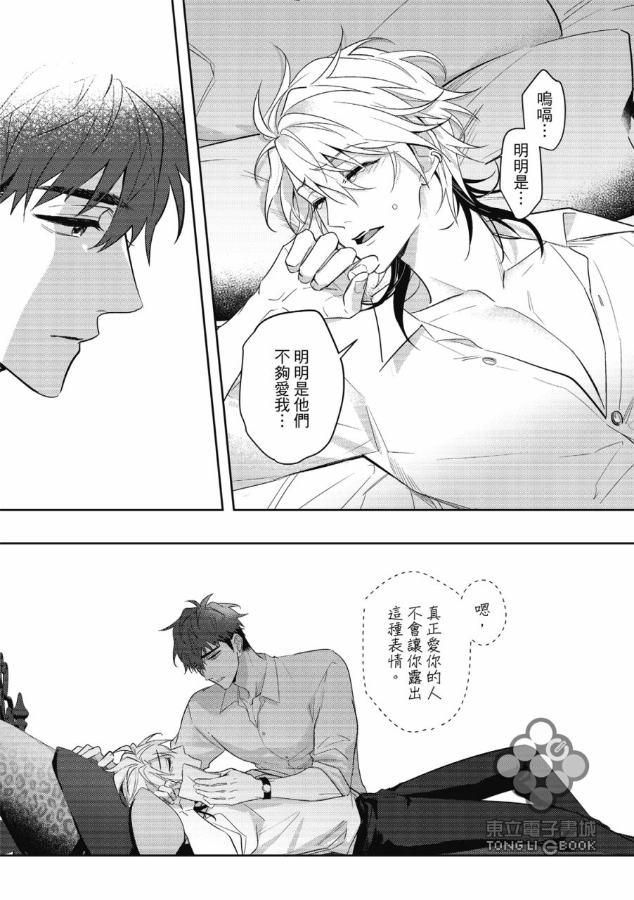 《我的助理男友》漫画最新章节第1话免费下拉式在线观看章节第【20】张图片