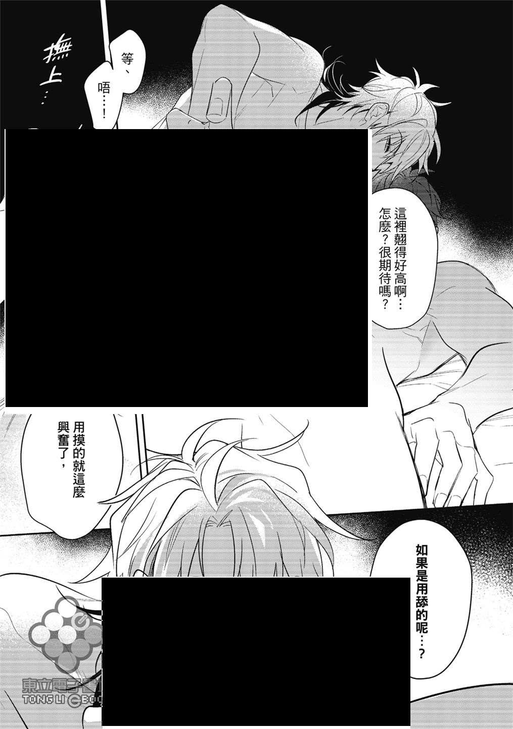 《我的助理男友》漫画最新章节第2话免费下拉式在线观看章节第【28】张图片