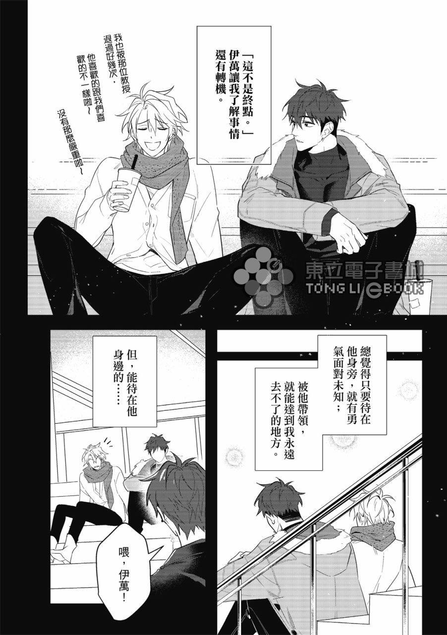 《我的助理男友》漫画最新章节第1话免费下拉式在线观看章节第【13】张图片