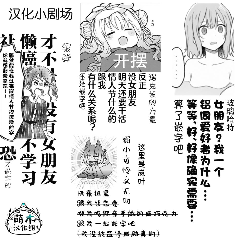 《我会给你巧克力的啦》漫画最新章节第1话免费下拉式在线观看章节第【9】张图片