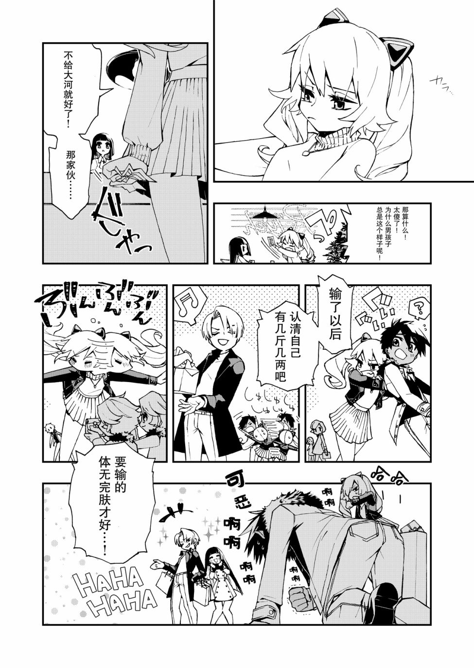 《我会给你巧克力的啦》漫画最新章节第1话免费下拉式在线观看章节第【2】张图片