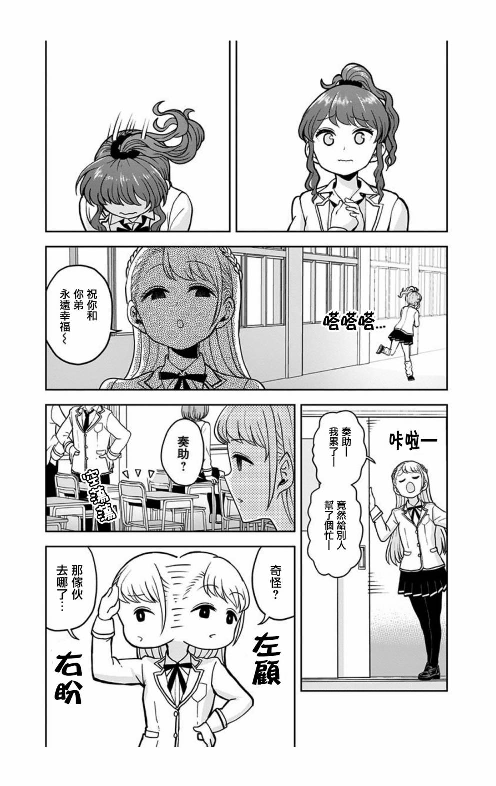 《怪物少女会梦到初恋吗？》漫画最新章节第2话免费下拉式在线观看章节第【15】张图片