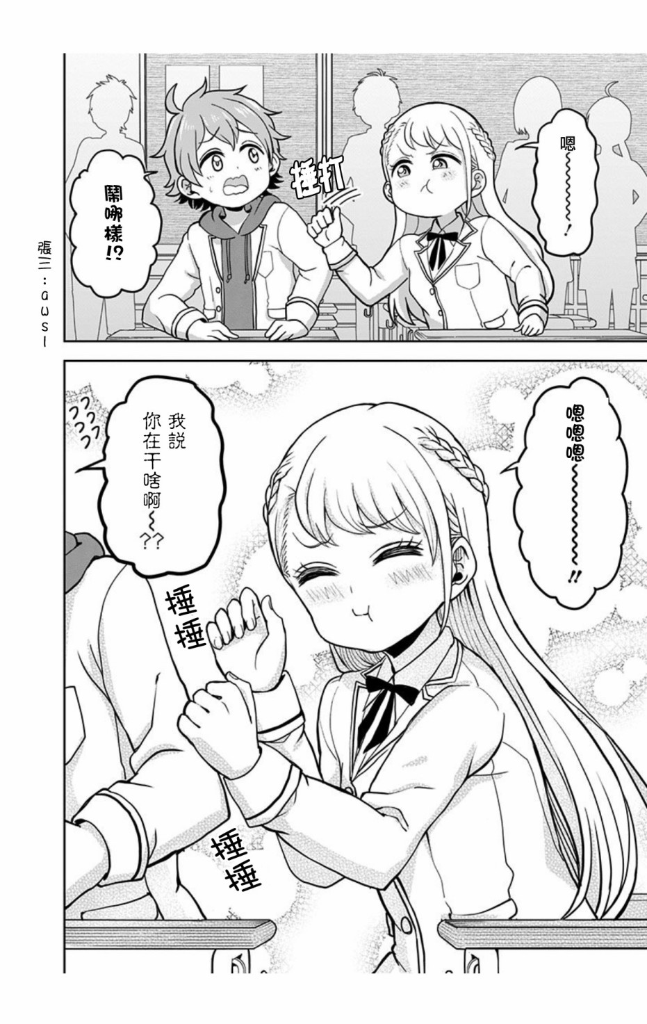 《怪物少女会梦到初恋吗？》漫画最新章节第1话免费下拉式在线观看章节第【23】张图片