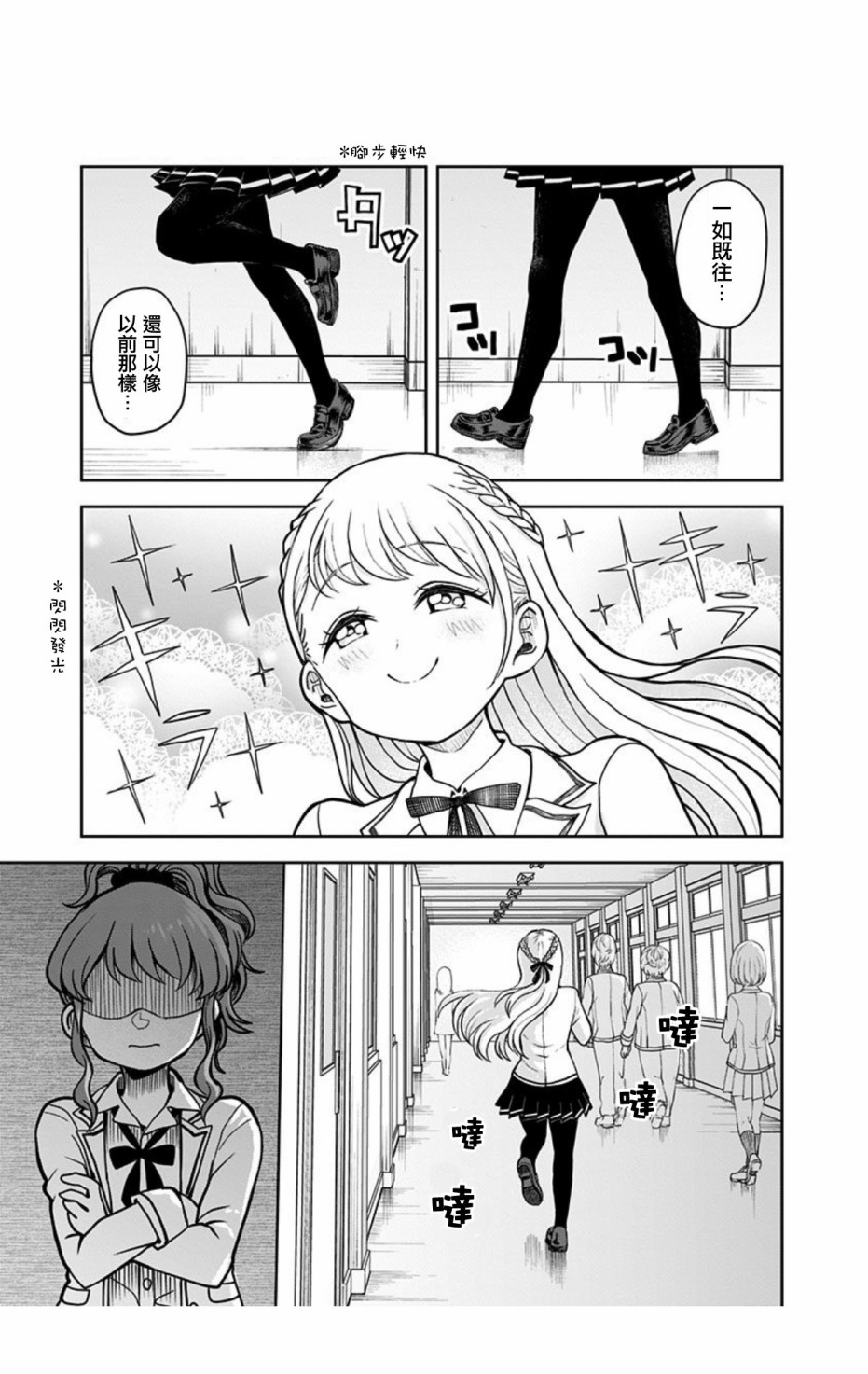 《怪物少女会梦到初恋吗？》漫画最新章节第1话免费下拉式在线观看章节第【26】张图片