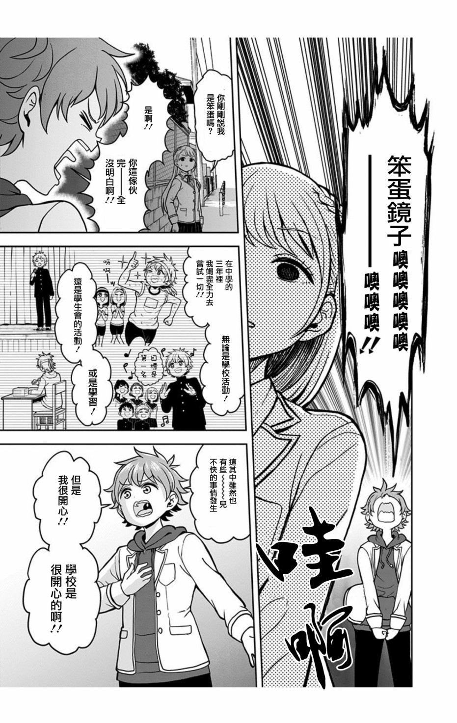 《怪物少女会梦到初恋吗？》漫画最新章节第1.5话免费下拉式在线观看章节第【12】张图片