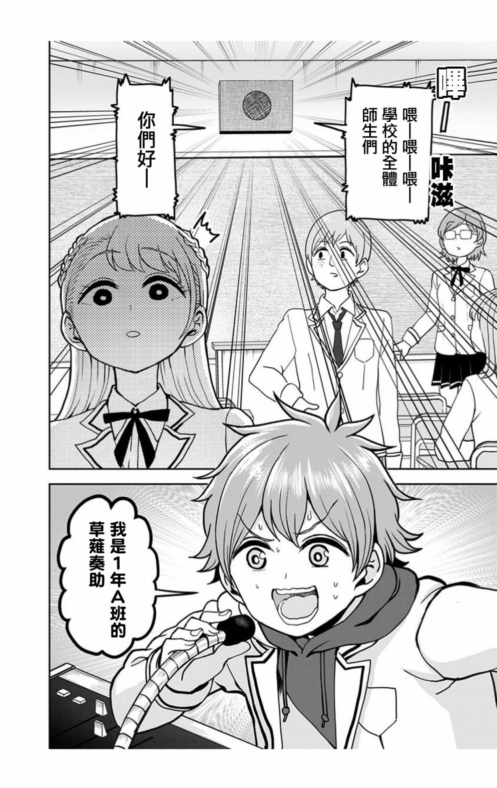 《怪物少女会梦到初恋吗？》漫画最新章节第2话免费下拉式在线观看章节第【16】张图片