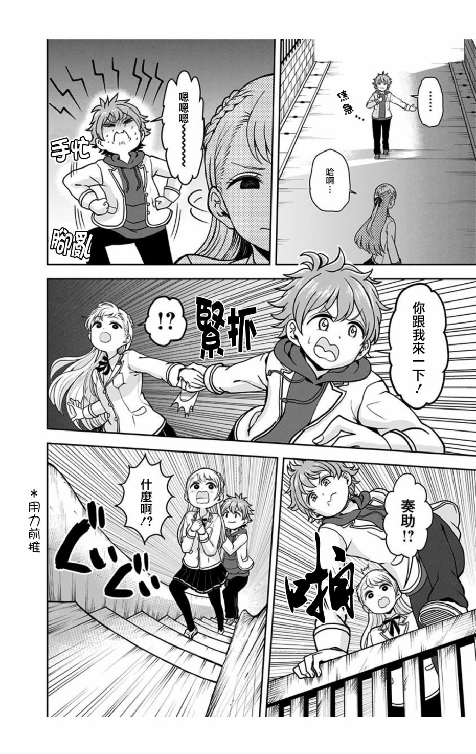 《怪物少女会梦到初恋吗？》漫画最新章节第1.5话免费下拉式在线观看章节第【13】张图片