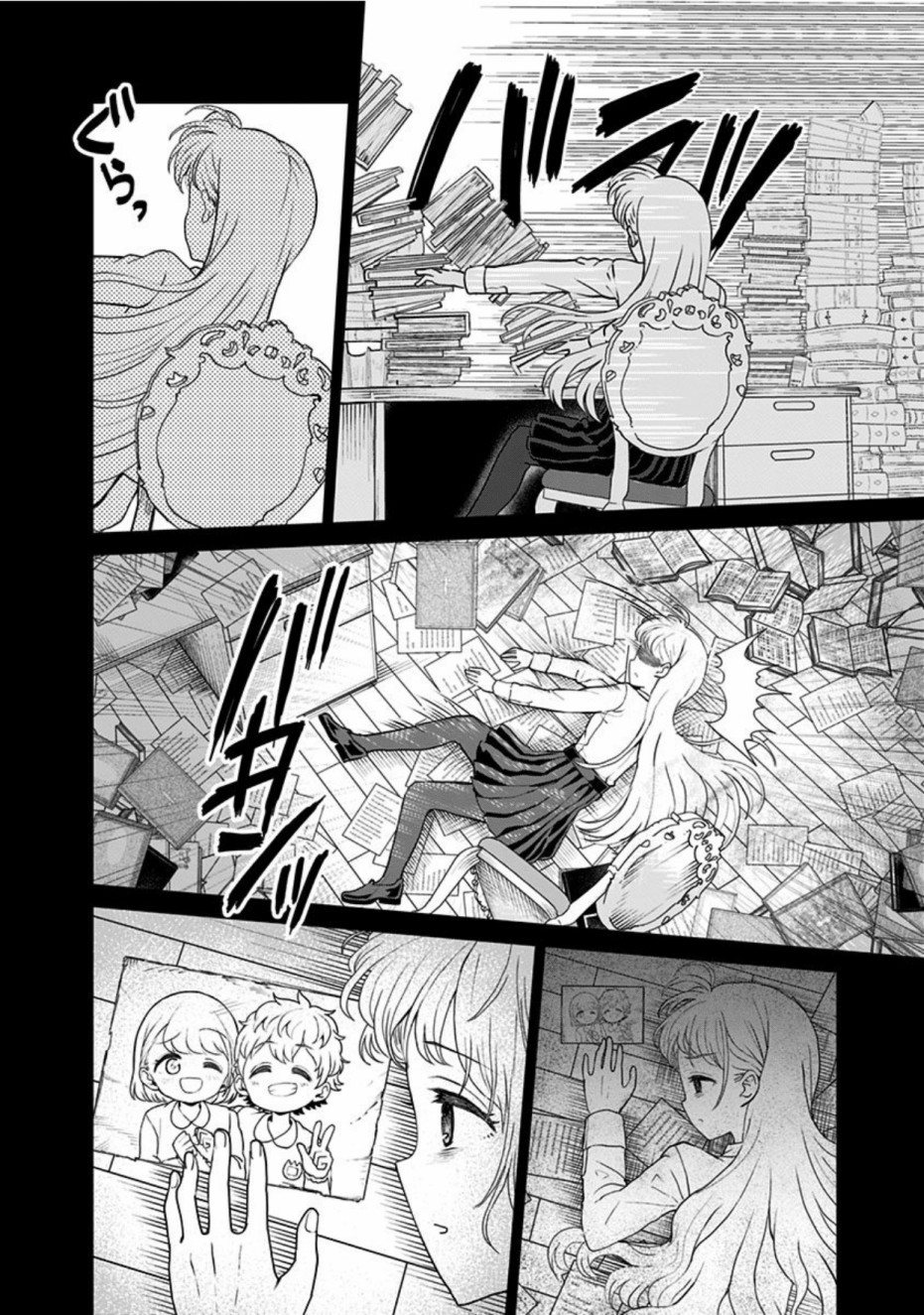 《怪物少女会梦到初恋吗？》漫画最新章节第17话免费下拉式在线观看章节第【2】张图片